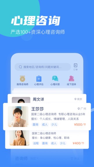 武志红心理咨询软件4.5.2