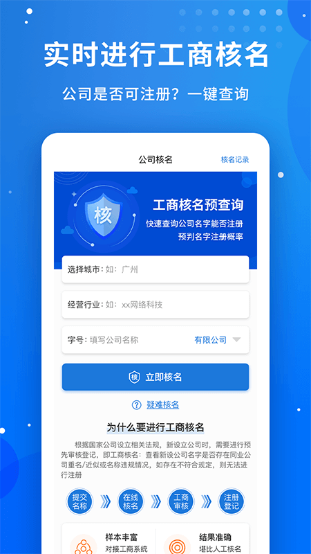 店铺起名软件v1.0.9