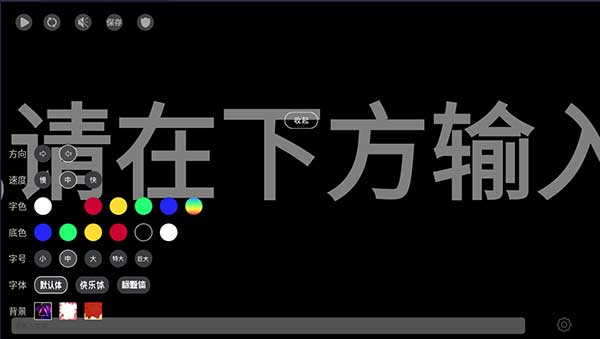 手持弹幕LEDv1.6.7