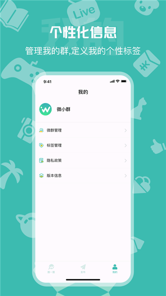 微群小助手v1.3