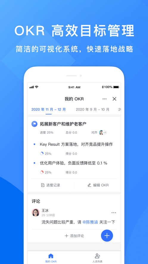 飞书办公平台 v4.5.3