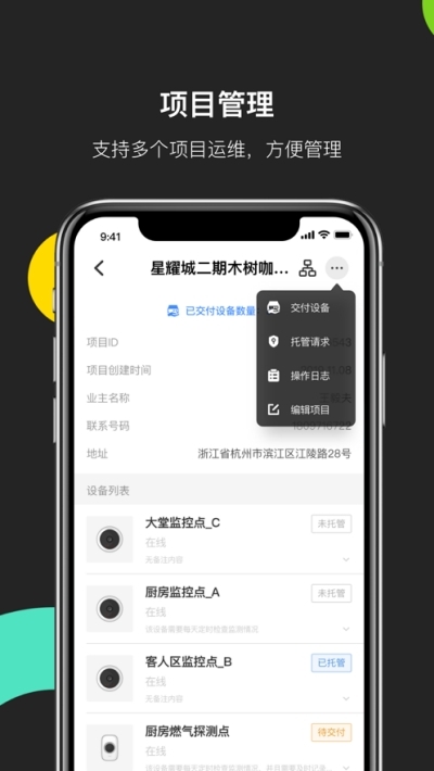 海康互联Prov1.4.0