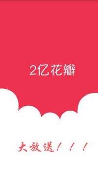 樱花瓣v3.9.6