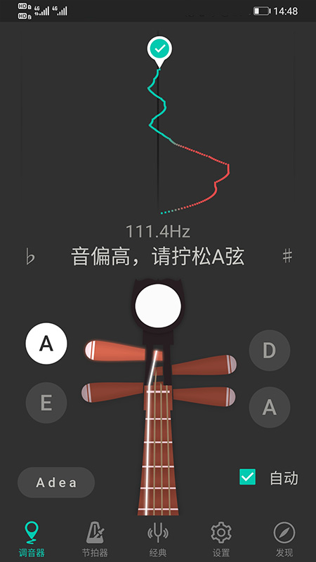 琵琶调音器PROappv3.3.8