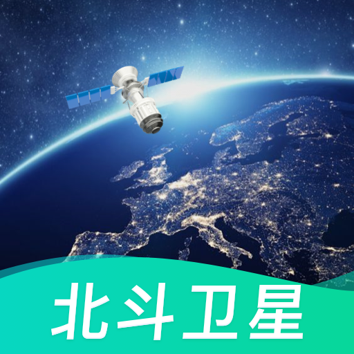 卫星实景地图app