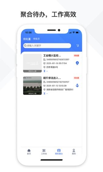中国铁塔视联appv2.0.70