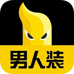  男人裝電子雜誌app