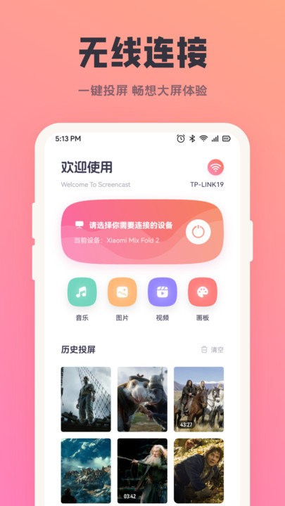 多多影视投屏appv1.2