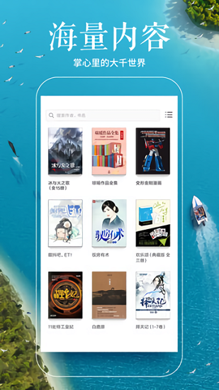 多看閱讀ios版Appv5.8.8 iphone版