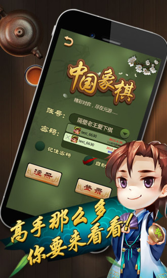 乐云中国象棋v1.0.0