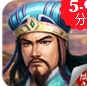 三国志孔明传手游apkv1.7 android版