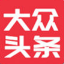 大众头条APP官方版(新闻资讯阅读软) v1.7 安卓版