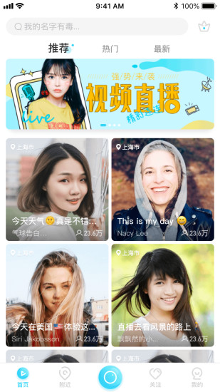 悠趣直播app 1.5.91.7.9