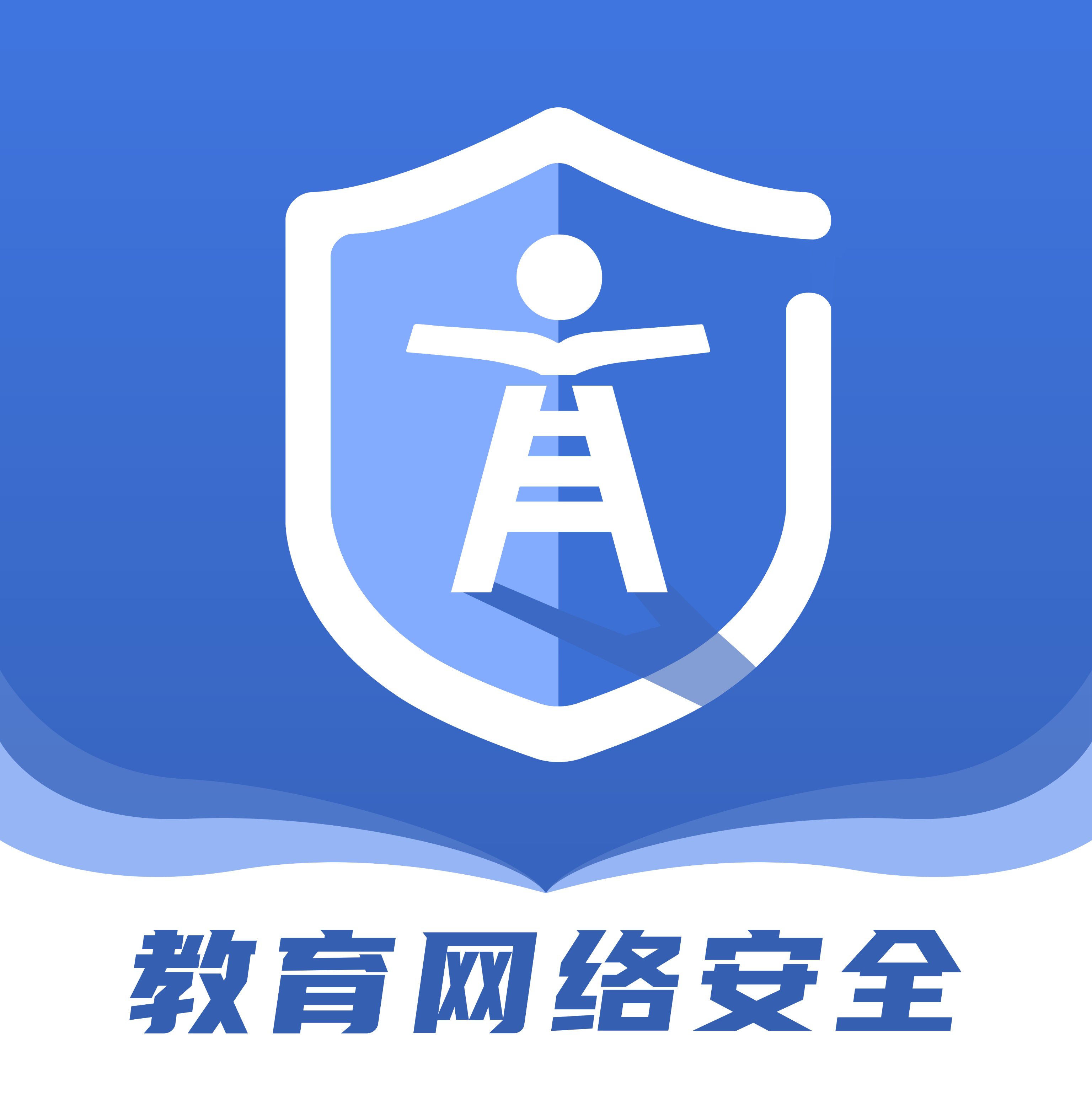 教育网络安全v2.1.5