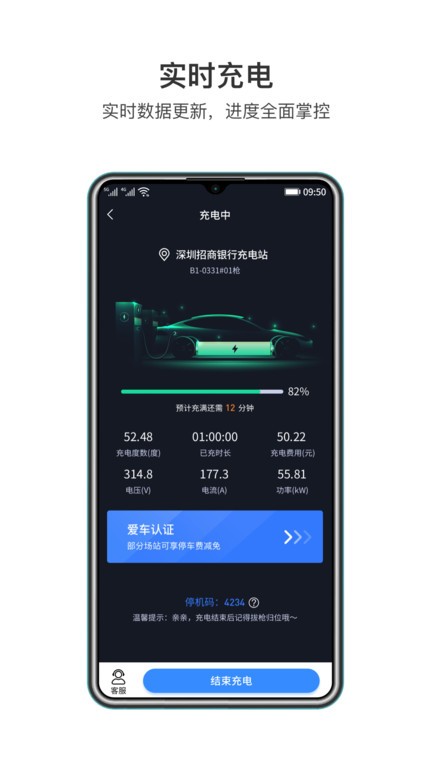 润宝快充v2.0.0