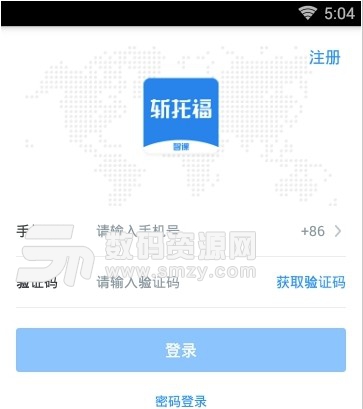 智课斩托福题库app