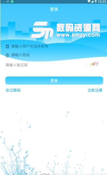 天津水务集团app安卓版截图