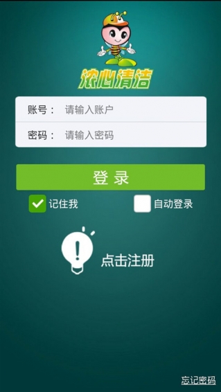 浓心清洁app1.98