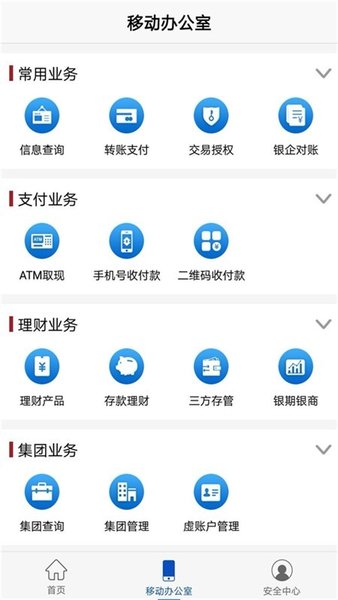 浦发企业版手机银行v9.7.7.1.0.1