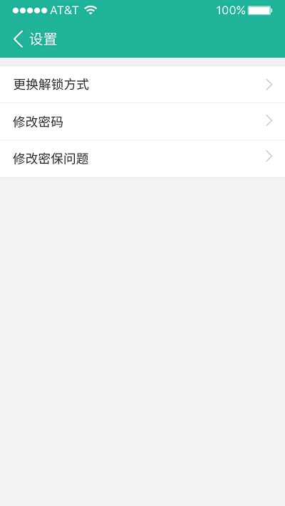 清泉应用锁手机版v2.2.3