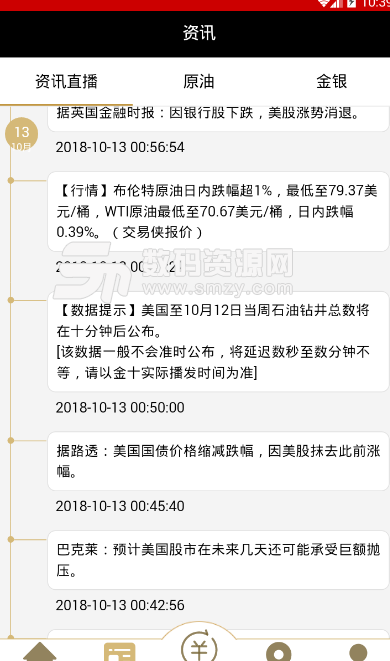 黑珍珠号app安卓版截图