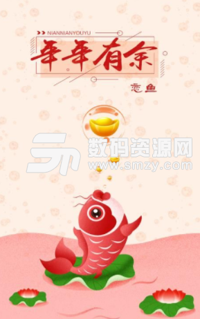 恋鱼app手机版图片