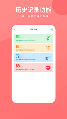 心率心电图app下载1.1.1