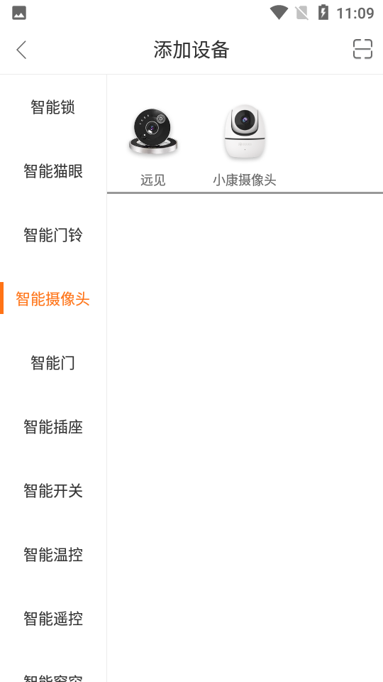 叮咚移康智能家居中文免费版3.6.18 中文免费版