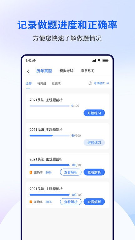 润博考研appv1.0.3 安卓版