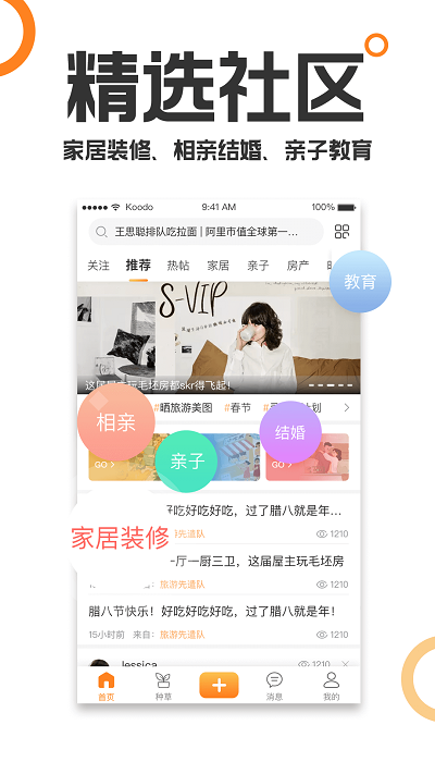 重庆购物狂appv9.3.9 安卓最新版
