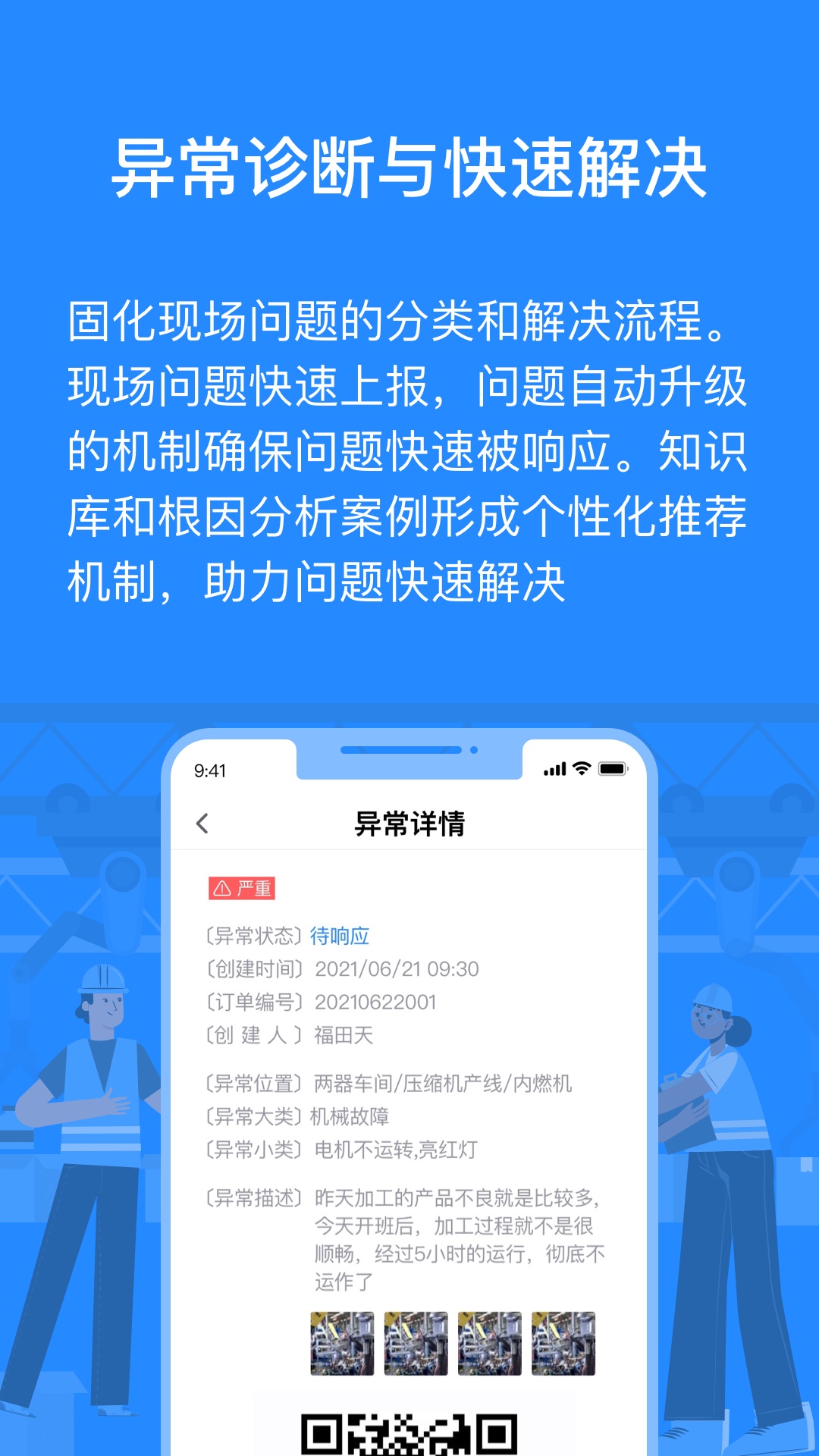 羚號工廠1.0.41