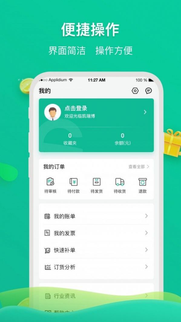 凯瑞博v1.2.0 