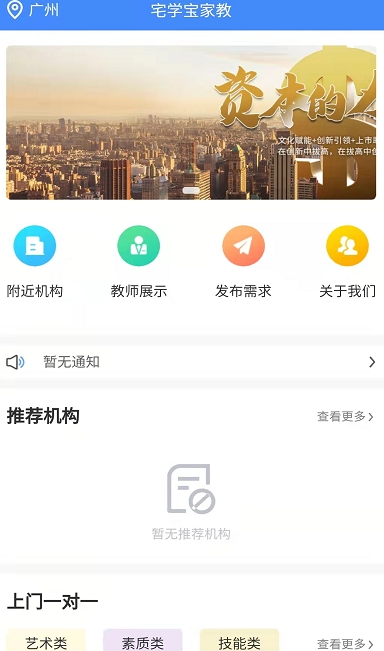 宅学宝app1.1.4