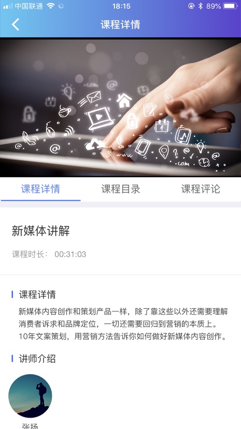 中国民政培训网IOSv1.0