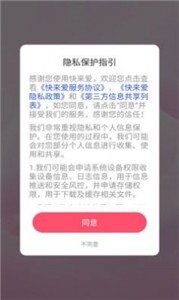 快来爱v5.9.61