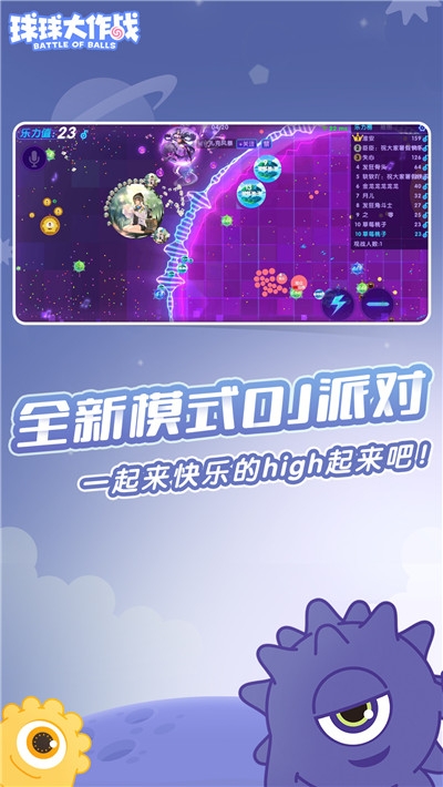 球球大作战吐球加速软件v1.5