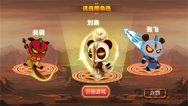 三国小镇手游v1.2.3