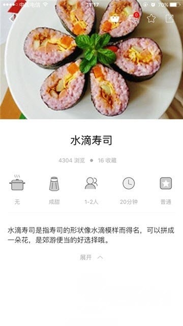 新东方好厨 手机版v1.2.5