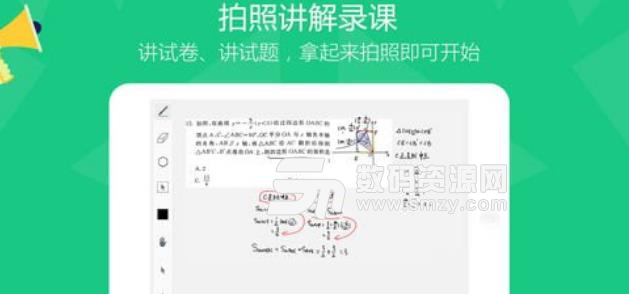 汗微微课宝手机安卓版