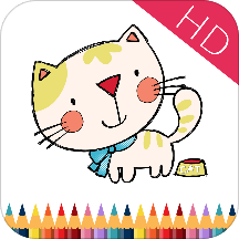 宝宝动物填色画画HD1.3.3