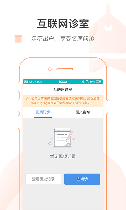 掌上北京医院app预约挂号v1.7.4