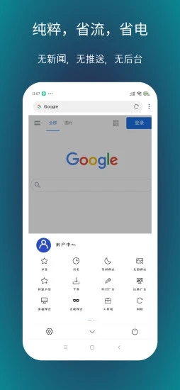 X浏览器最新版下载3.10.1