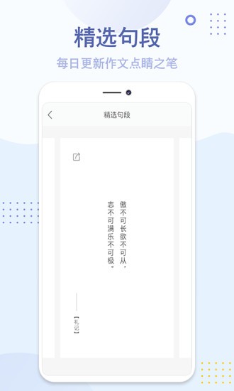 紙條作文app1.1.4