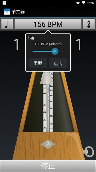 移动演奏家app(musical pro) 6.0.76.2.7
