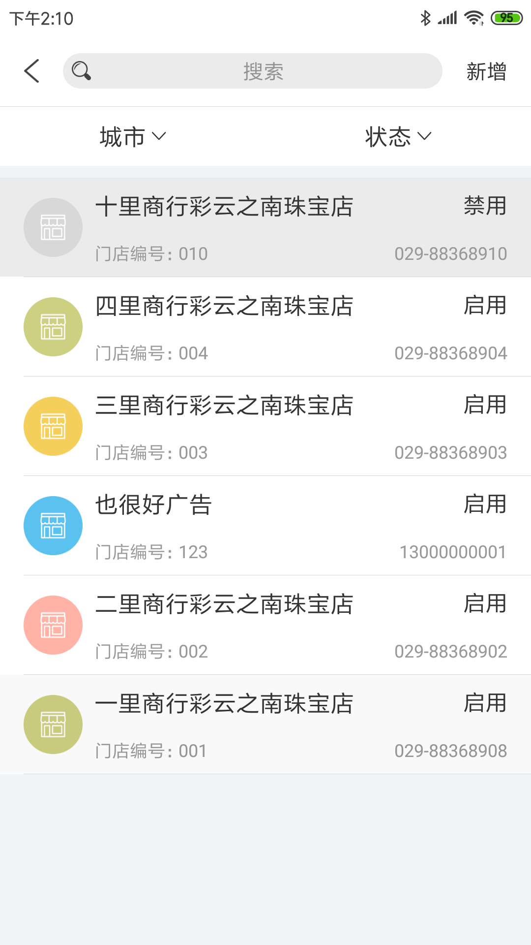 云尘付app1.0.0