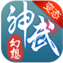 神武幻想安卓BT版v0.3.17 最新版