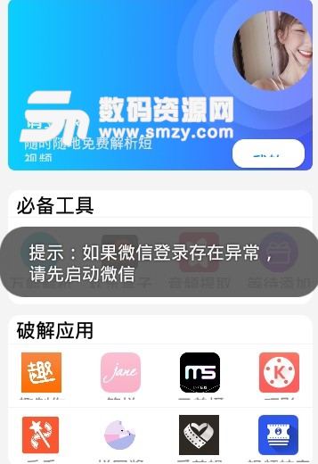 文视app