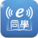 E同学安卓手机版(丰富你的校园生活) v1.1 官方最新版