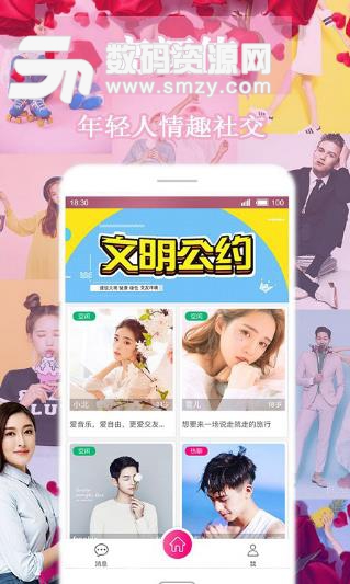 蜜秀面对面交友app手机版图片