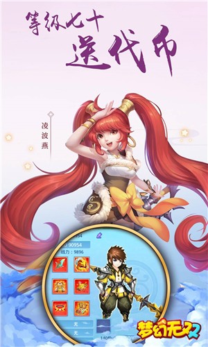 梦幻无双BT版v1.1.6.0